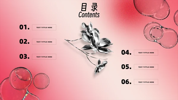 红粉色弥散光酸性时尚创意胶囊通用PPT模版