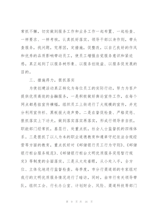 邮政储蓄员工工作心得体会5篇.docx