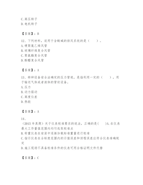 2024年一级建造师之一建机电工程实务题库含完整答案（有一套）.docx