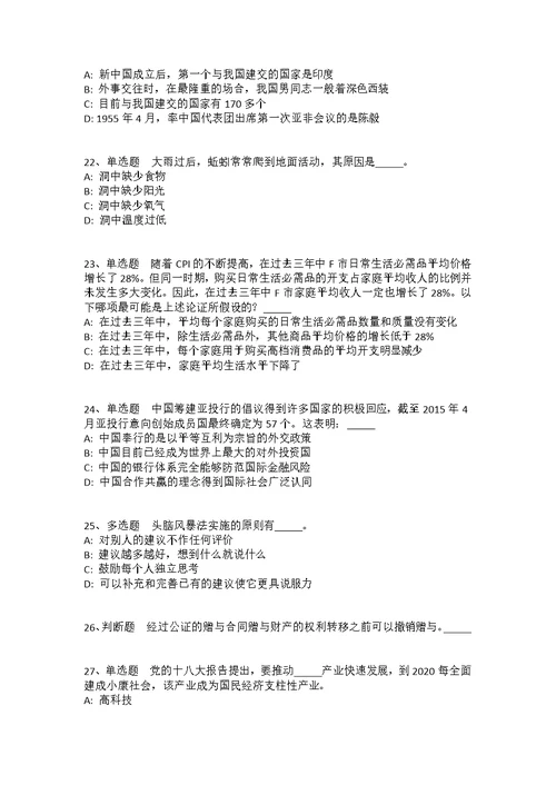 湖北省宜昌市枝江市综合知识试题汇编2011年-2021年详细解析版(答案解析附后）