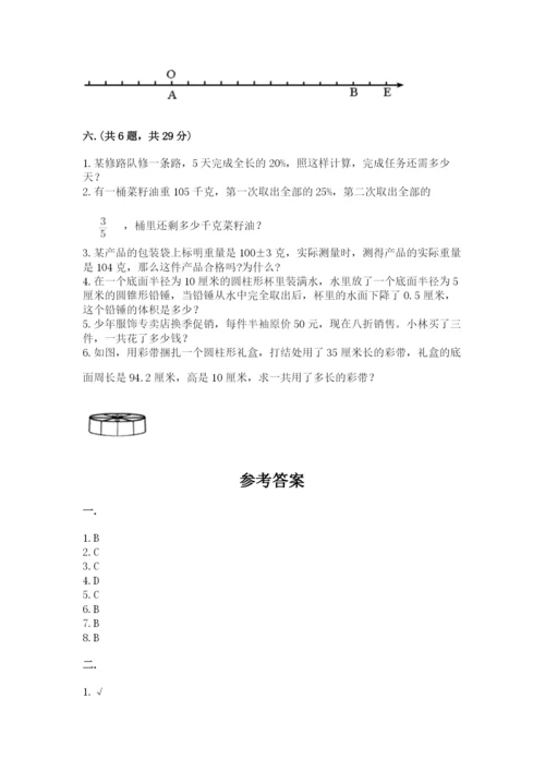 郑州小升初数学真题试卷（夺冠系列）.docx