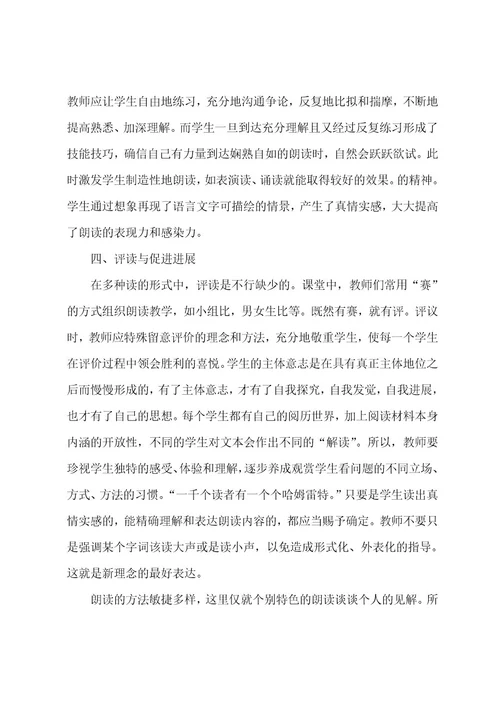 语文教学总结范文汇总六篇