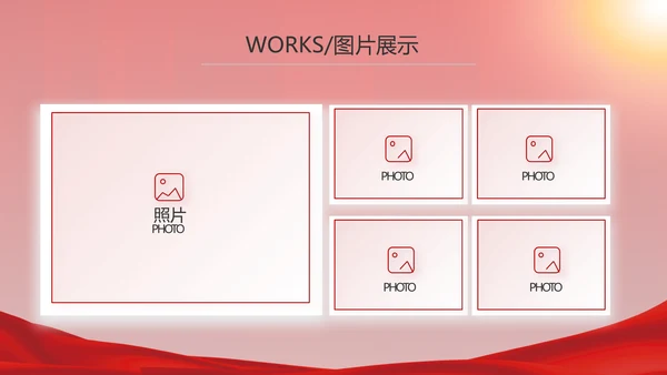 红色签约仪式启动大会战略合作策划PPT模板