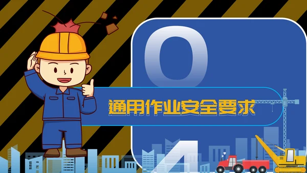 人人讲安全个个会应急,安全生产月PPT模板