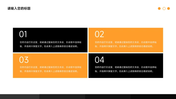 橙色高端简洁杂志风营销总结汇报PPT模板