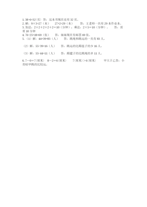 小学数学试卷二年级上册期中测试卷含答案（实用）.docx