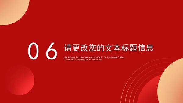 红色扁平风新年职场年终总结工作汇报PPT模板