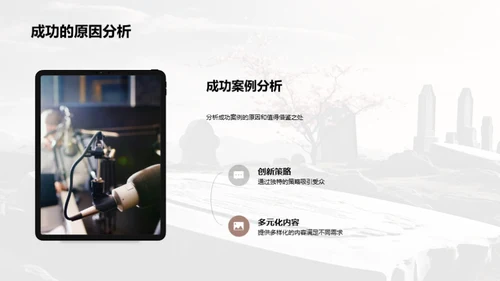清明节媒体策划解析