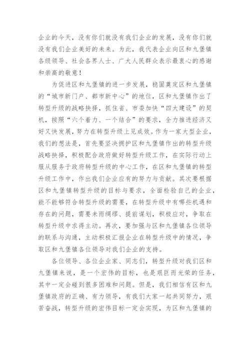 个人座谈会发言稿.docx