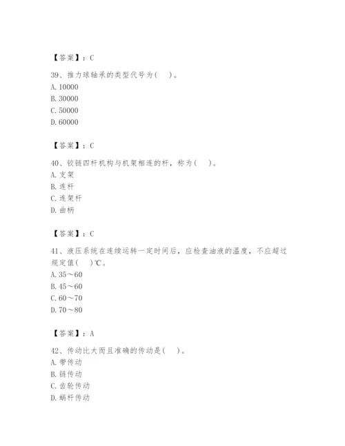 国家电网招聘之机械动力类题库附参考答案【黄金题型】.docx