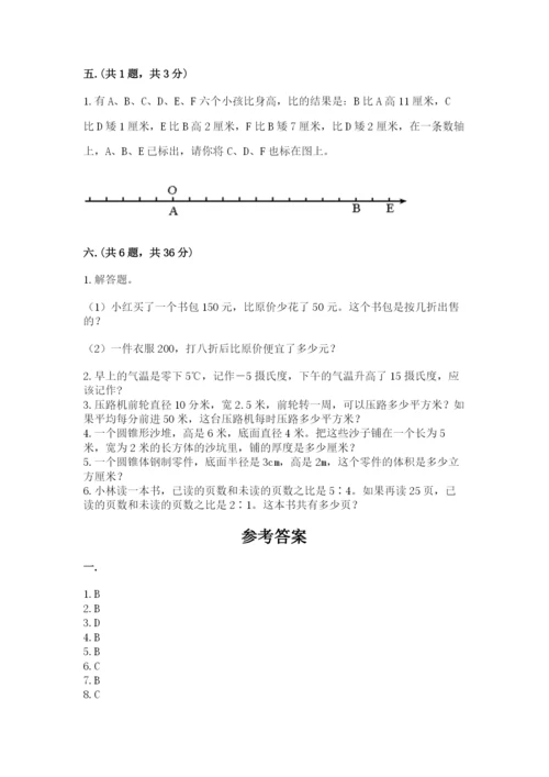 小升初数学综合练习试题新版.docx