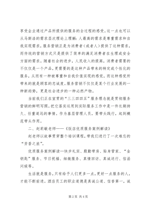 基层工作人员党课培训心得体会 (3).docx