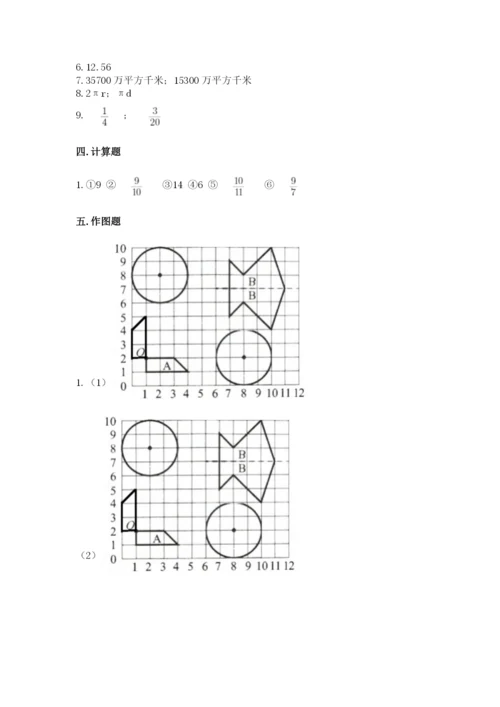 小学数学六年级上册期末考试试卷含答案【培优b卷】.docx