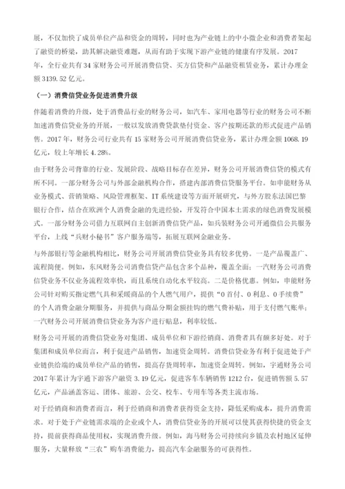 中国企业集团服务产业链.docx