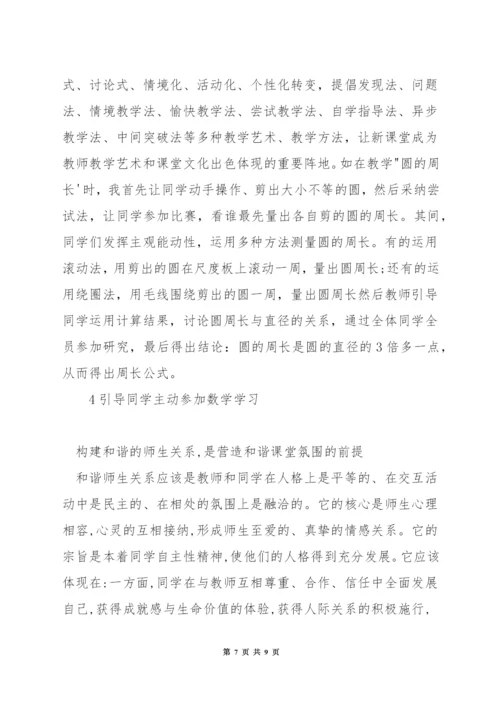 小学数学怎样进行概念教学.docx