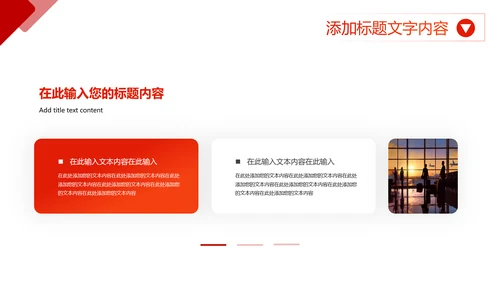 简约红色商务年终工作总结工作汇报述职报告ppt