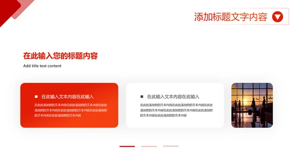 简约红色商务年终工作总结工作汇报述职报告ppt