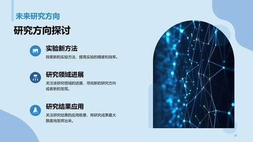 蓝色商务现代复旦大学本科毕业答辩PPT模板