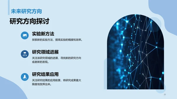 蓝色商务现代复旦大学本科毕业答辩PPT模板