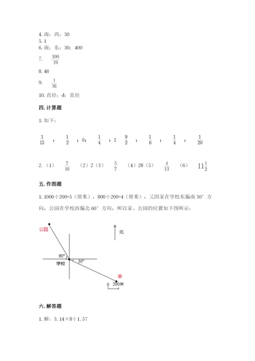 2022年人教版六年级上册数学期末测试卷【全优】.docx