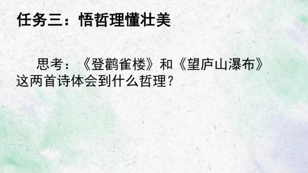 部编版语文一上第四单元大单元备课设计：跟着书本去旅行，我当家乡代言人 说课课件