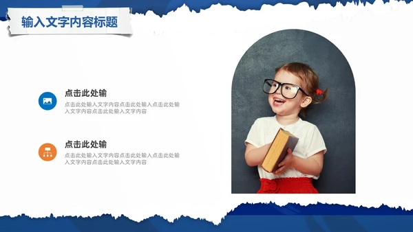蓝色简约撕纸卡通插画小学生读书分享会阅读PPT