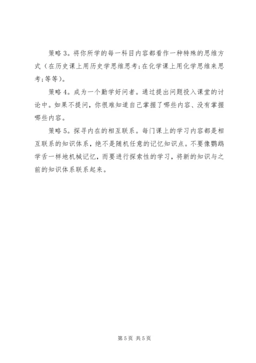 高中文科学习计划.docx