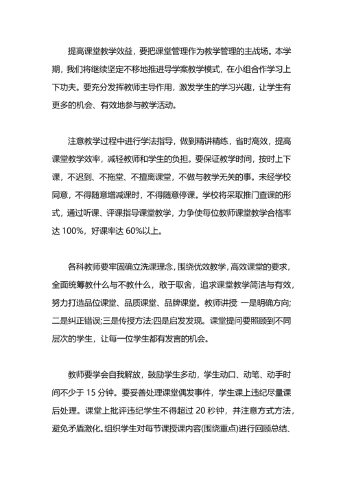 小学教学工作计划总结及安排.docx