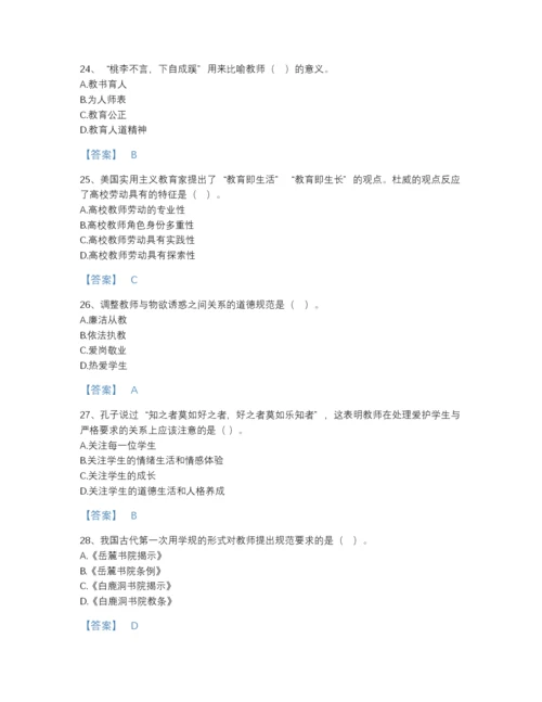 2022年吉林省高校教师资格证之高校教师职业道德自我评估测试题库（易错题）.docx
