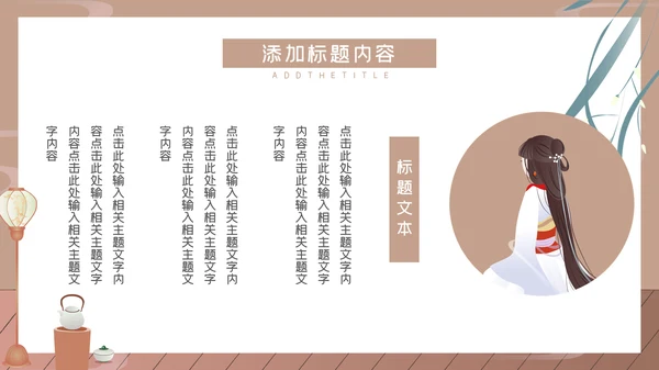 中国风唯美商务工作汇报通用PPT模板