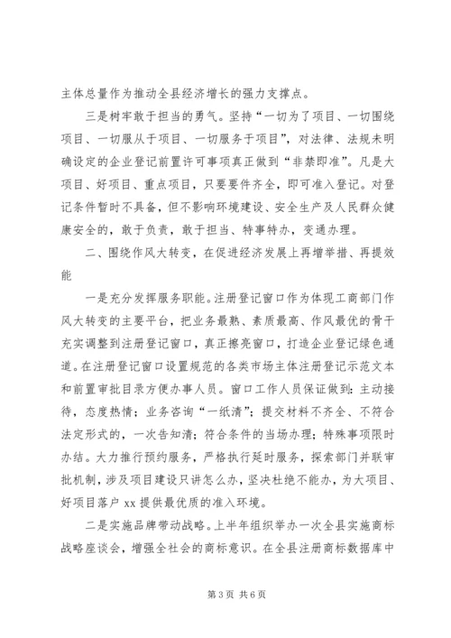 贯彻全县“三干会”精神汇报材料 (5).docx