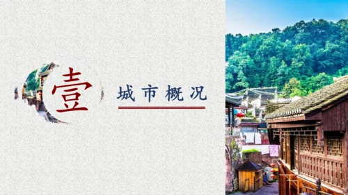 小城印象古城镇通用PPT模板