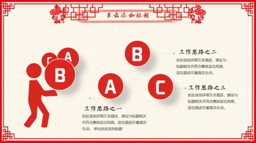 剪纸风春节贺岁过大年通用PPT模板