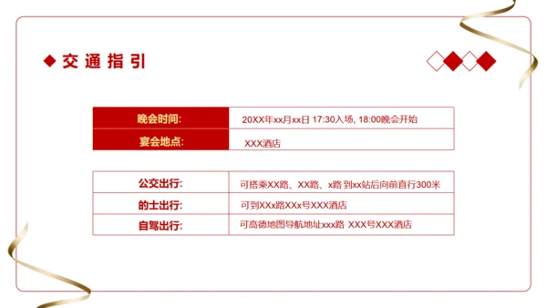 黑金荣耀盛会感恩同行企业年会邀请函通用PPT