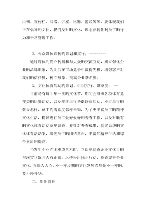HR个人工作改进计划模板.docx