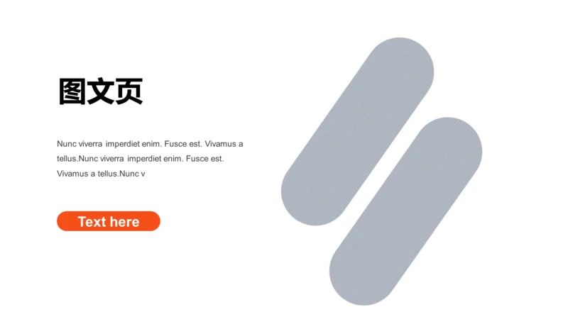 扁平PPT图文页