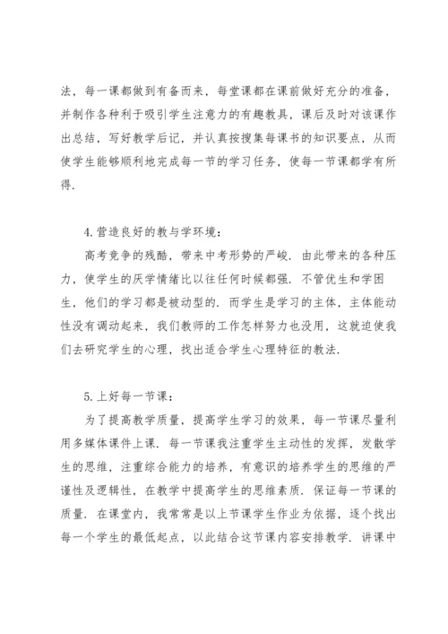 初三数学教师教育教学工作总结.docx