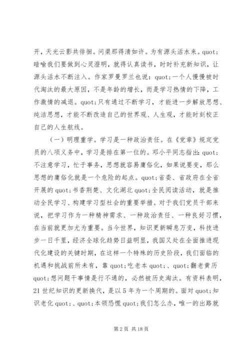 在党风廉政建设宣传教育月暨警示教育大会上的讲话.docx