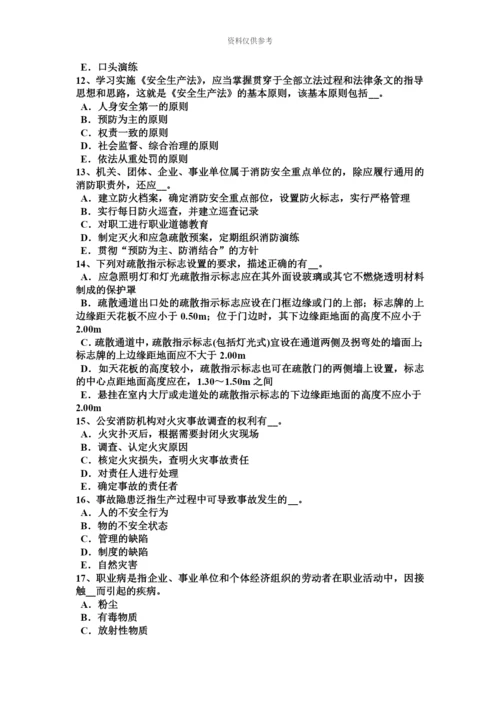 上海上半年安全工程师安全生产法拒绝检查、提供虚假情况和隐瞒事故隐患的处罚考试题.docx