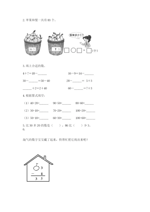 苏教版一年级下册数学第三单元-认识100以内的数-测试卷含答案(预热题).docx
