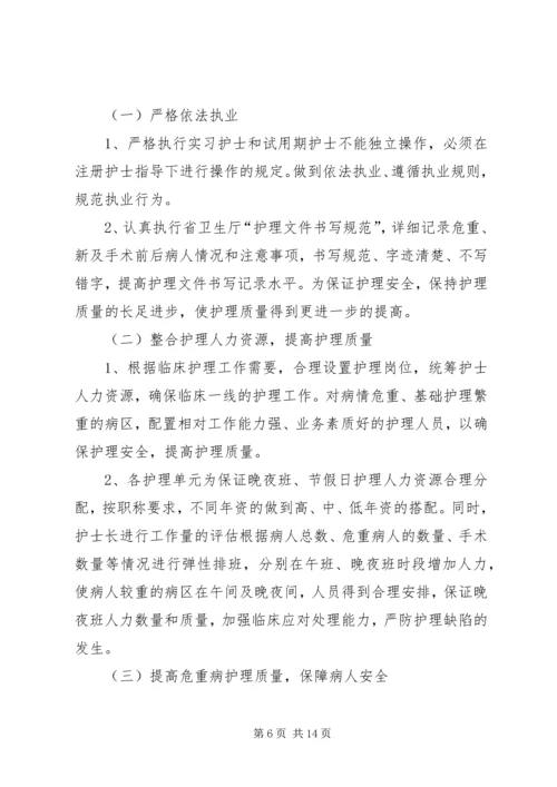 质量安全月活动方案.docx