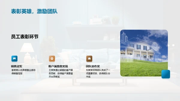 家居销售季度回顾
