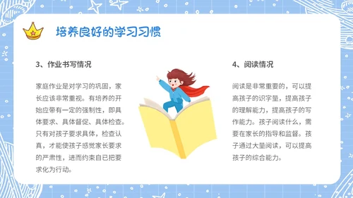 蓝色手绘卡通风格家校齐心共促成长小学家长会期中家长会PPT