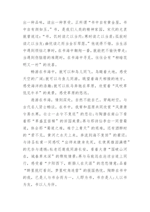 读书高三议论文范文.docx