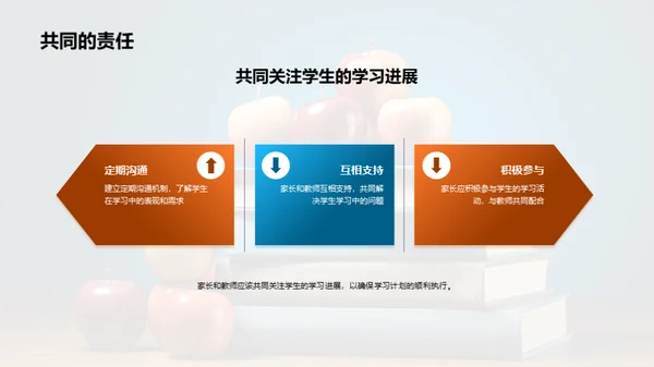 一年级学习规划指南