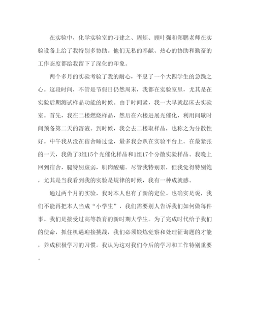 【精编】毕业论文的参考总结体会通用.docx