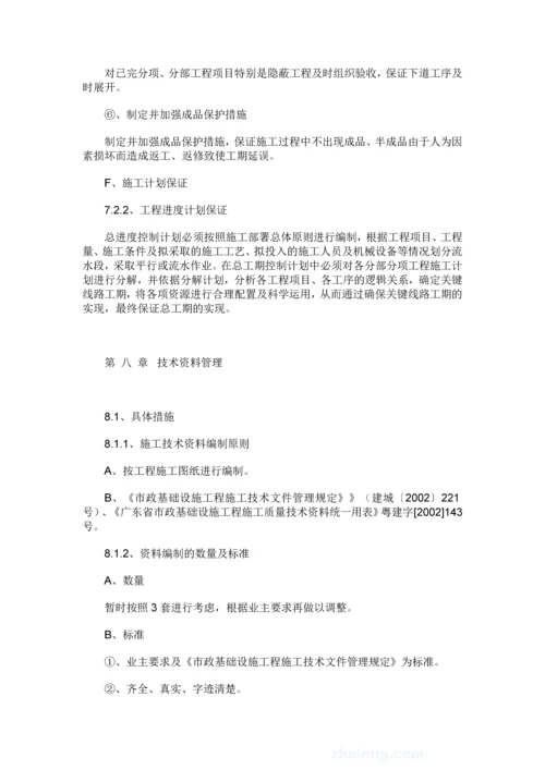某道路工程照明施工方案.docx