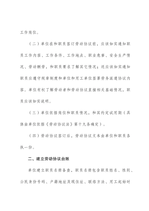 劳务派遣单位用工管理标准规章核心制度.docx