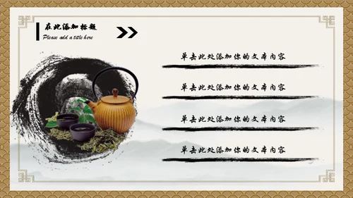 小儿推拿按摩通用PPT模板