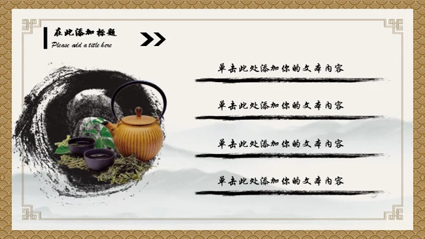 小儿推拿按摩通用PPT模板